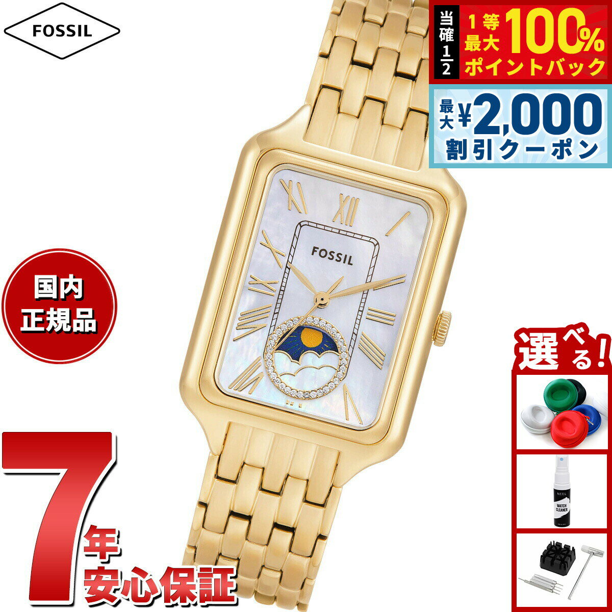 【最大2000円OFFクーポン！＆店内ポイント最大54倍！本日限定！】フォッシル FOSSIL 腕時計 レディース RAQUEL サンムーン マルチファンクション ゴールドトーン ステンレススチールウォッチ ES5398