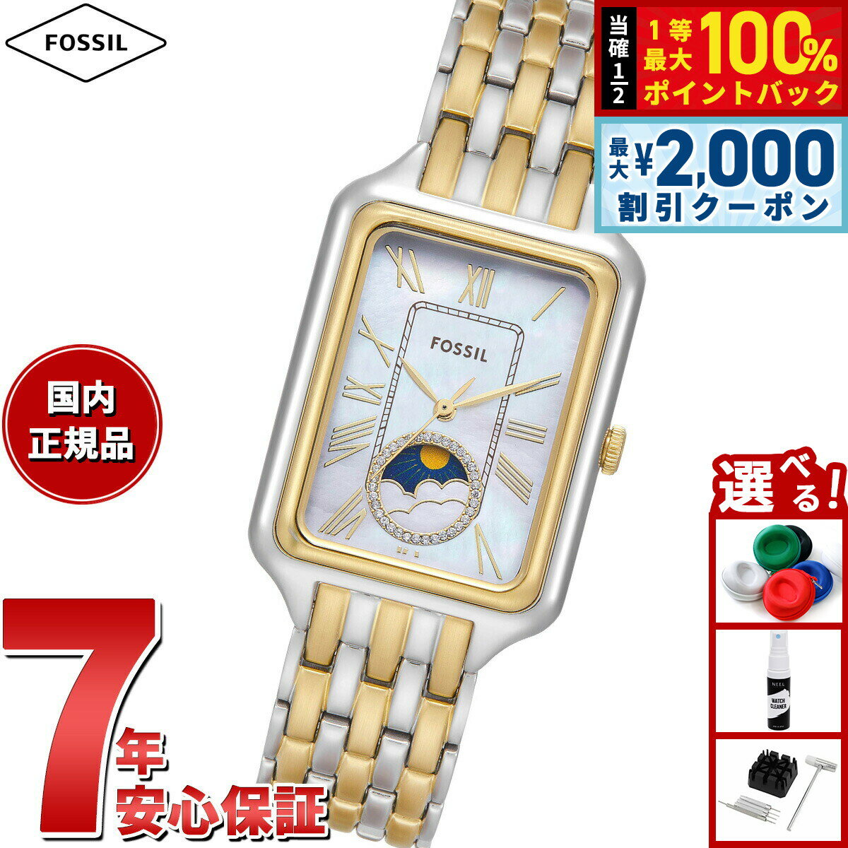 【最大2000円OFFクーポン！＆店内ポイント最大54倍！本日限定！】フォッシル FOSSIL 腕時計 レディース RAQUEL サンムーン マルチファンクション ステンレススチールウォッチ ES5399
