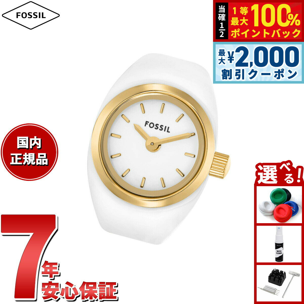 【6/5はWイベント！最大2000円OFFクーポン＆抽選で最大10000ptバック】フォッシル FOSSIL リングウォッチ 時計 指輪 レディース 二針 ゴールドトーン ステンレススチール ウォッチリング ES5412