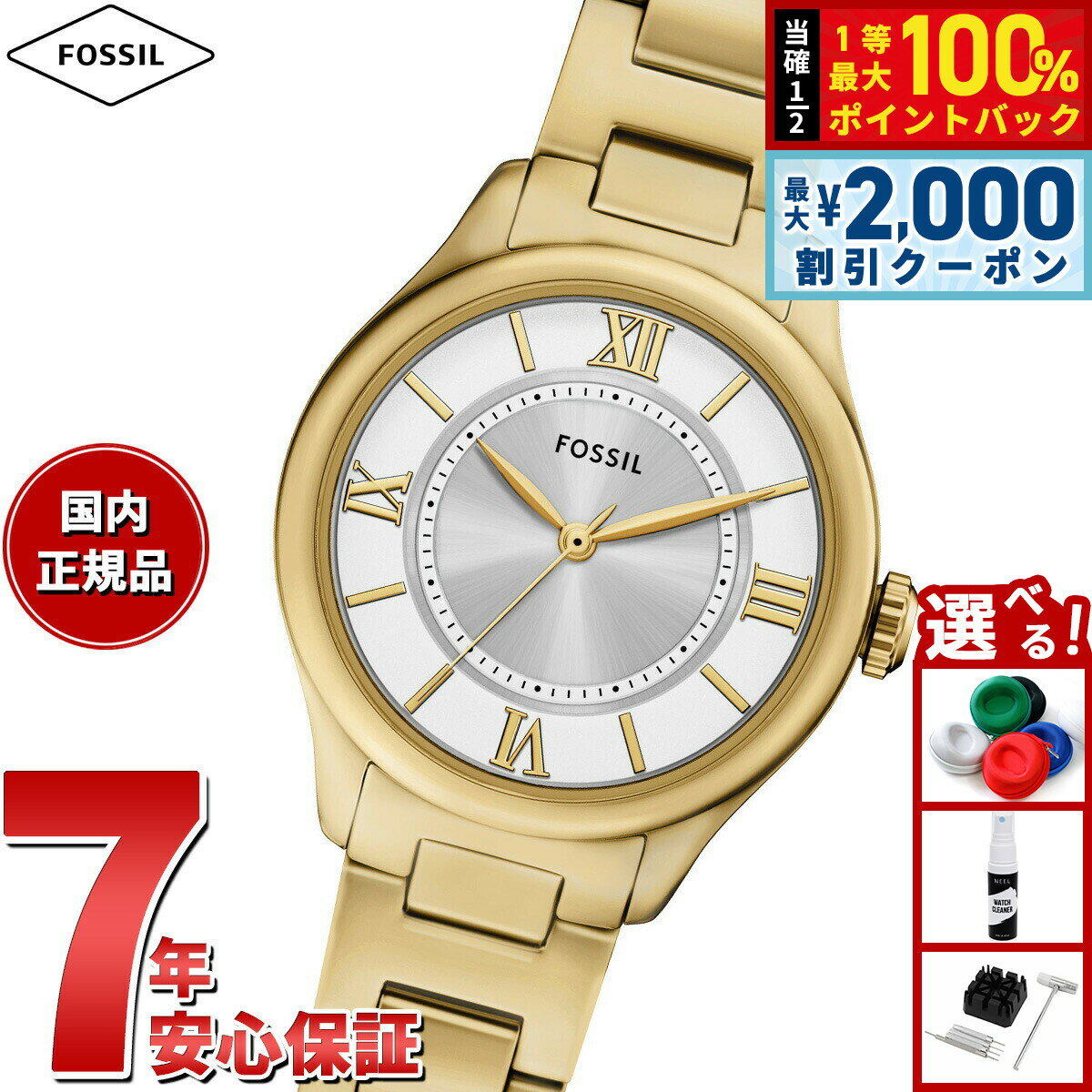 【最大2000円OFFクーポン！＆店内ポイント最大54倍！本日限定！】【選べるノベルティー付き】フォッシル FOSSIL 腕時計 レディース GILMOE 三針 ゴールドトーン ステンレススチールウォッチ ES5421