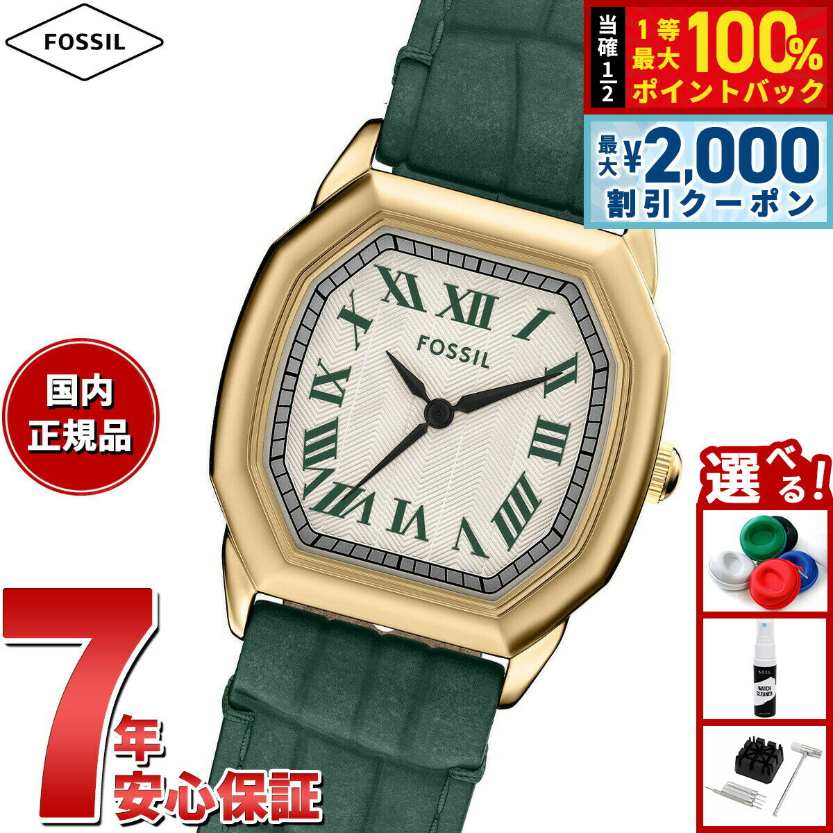 【最大2000円OFFクーポン！＆店内ポイント最大54倍！本日限定！】【選べるノベルティー付き】フォッシル FOSSIL 腕時計 レディース HARLOW 三針 グリーン クロコレザーウォッチ ES5427
