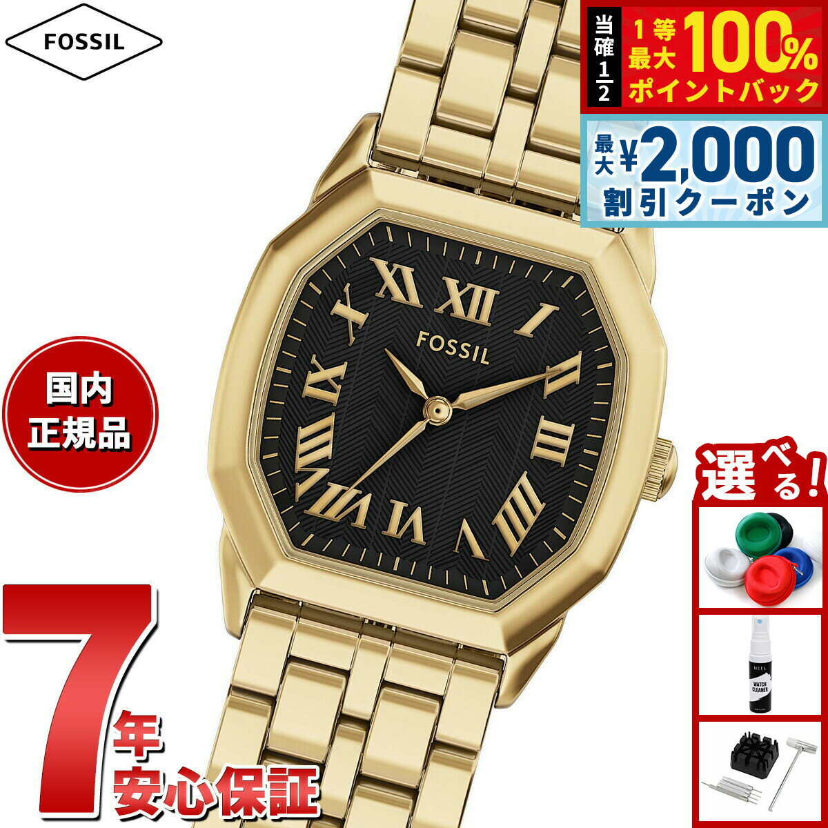 【最大2000円OFFクーポン！＆店内ポイント最大54倍！本日限定！】【選べるノベルティー付き】フォッシル FOSSIL 腕時計 レディース HARLOW 三針 ゴールドトーン ステンレススチールウォッチ ES5433