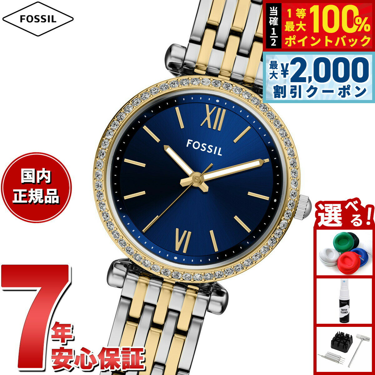 【最大2000円OFFクーポン！＆店内ポイント最大54倍！本日限定！】【選べるノベルティー付き】フォッシル FOSSIL 腕時計 レディース CARLIE 三針 ツートーン ステンレススチールウォッチ ES5438