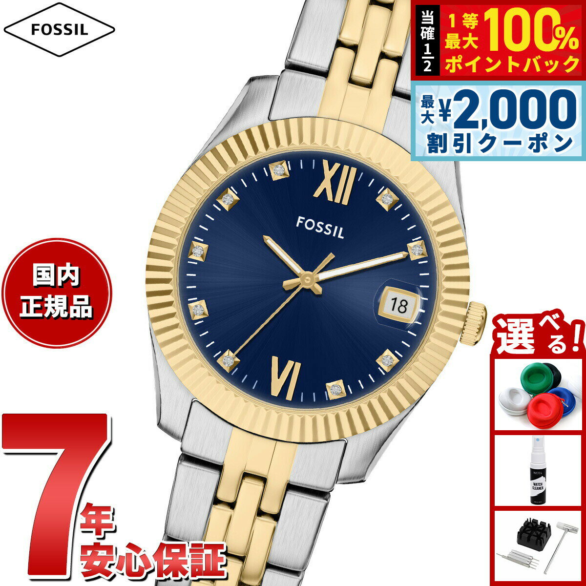 【最大2000円OFFクーポン！＆店内ポイント最大54倍！本日限定！】【選べるノベルティー付き】フォッシル FOSSIL 腕時計 レディース SCARLETTE 三針 ツートーン ステンレススチールウォッチ ES5443