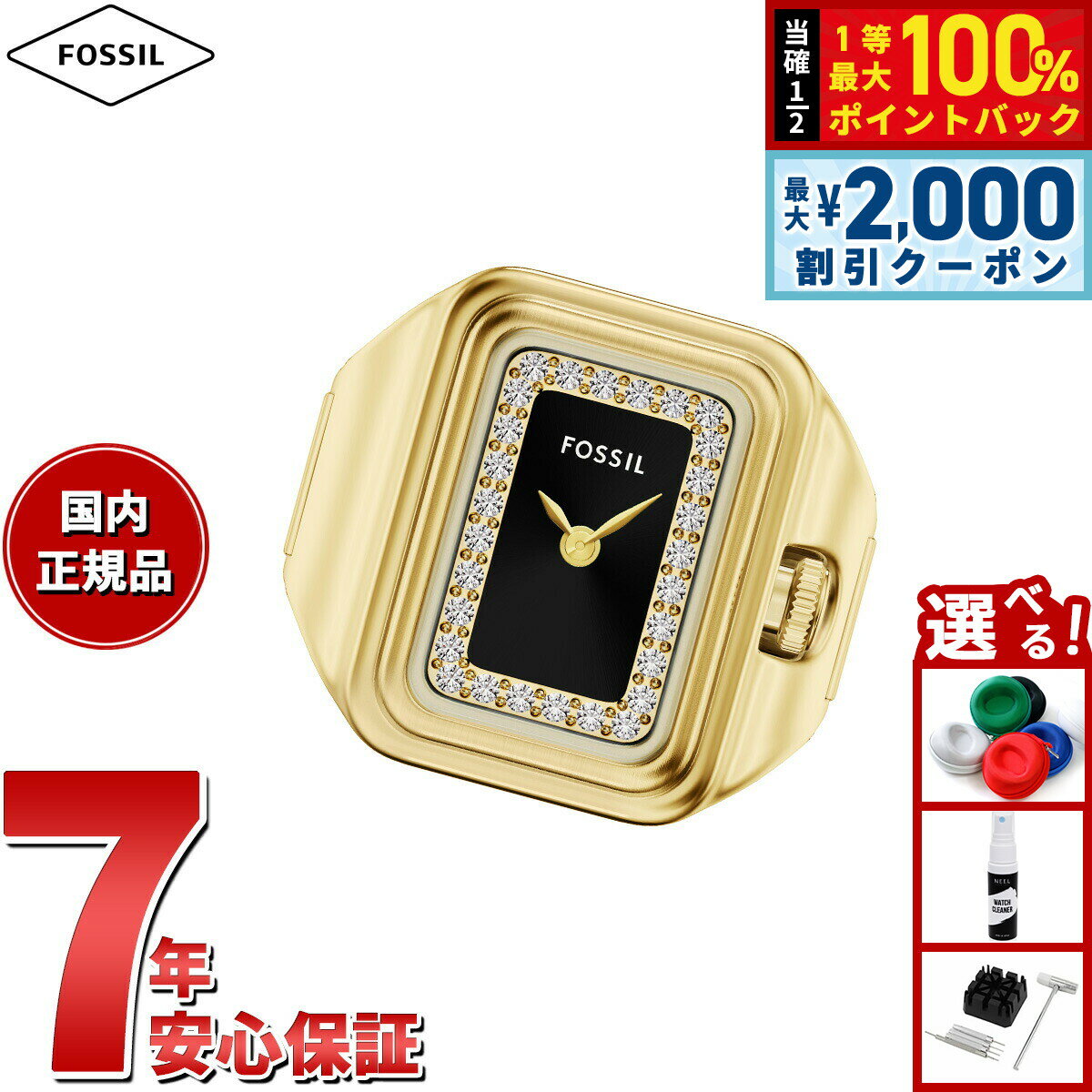 【最大2000円OFFクーポン！＆店内ポイント最大54倍！本日限定！】【選べるノベルティー付き】フォッシル FOSSIL 腕時計 レディース RAQUEL ウォッチリング 二針 ゴールドトーン ステンレススチールウォッチ リングウォッチ ES5447