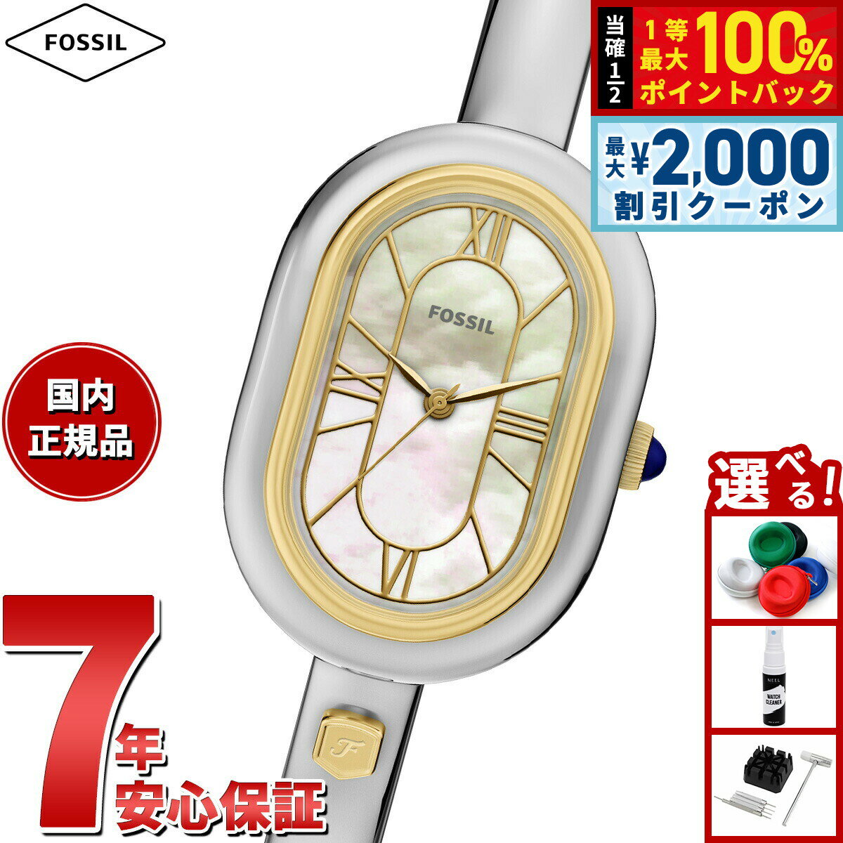 【最大2000円OFFクーポン！＆店内ポイント最大54倍！本日限定！】【選べるノベルティー付き】フォッシル FOSSIL 腕時計 レディース SLOAN 三針 ステンレススチール ES5455【2026 新作】