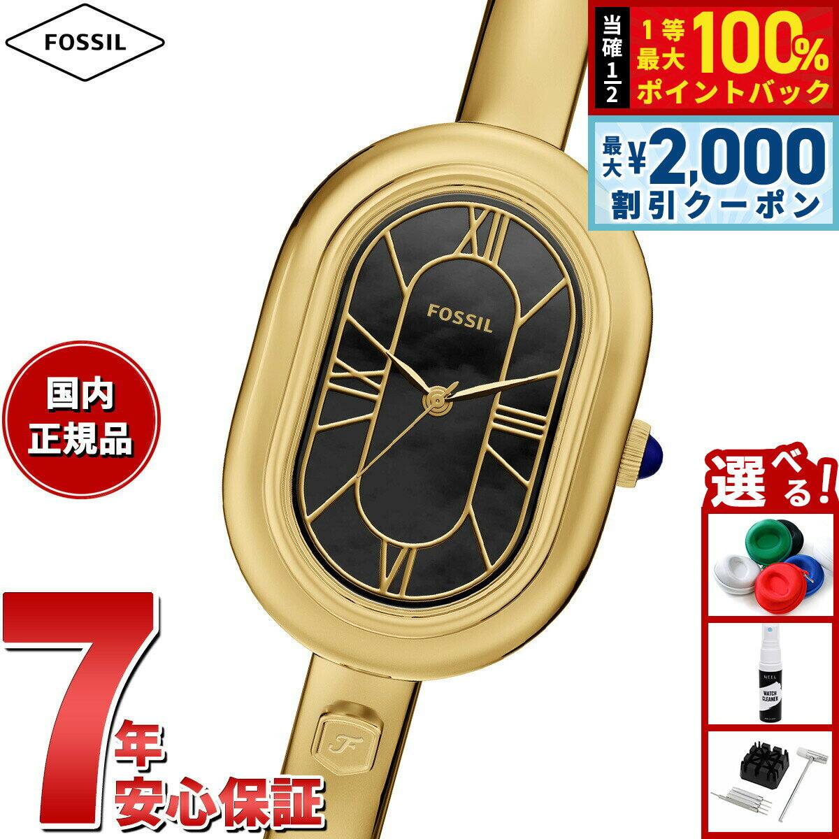 【最大2000円OFFクーポン！＆店内ポイント最大54倍！本日限定！】【選べるノベルティー付き】フォッシル FOSSIL 腕時計 レディース SLOAN 三針 ゴールドトーン ステンレススチール ES5456【2026 新作】