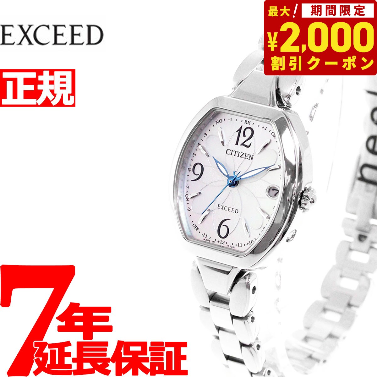 シチズン エクシード 腕時計（レディース） 【2000円OFFクーポン！＆店内ポイント最大62倍！スーパーSALE！】シチズン エクシード CITIZEN EXCEED エコドライブ 電波時計 ティタニア ハッピーフライト 腕時計 レディース ES9480-56W