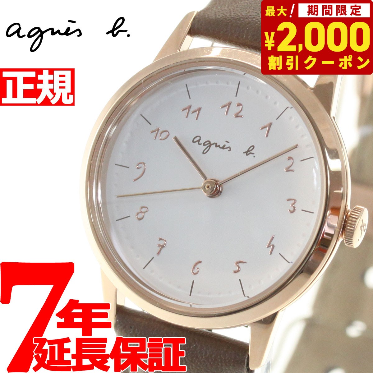 アニエスベー 腕時計（レディース） 【2000円OFFクーポン！＆店内ポイント最大60倍！スーパーSALE！】アニエスベー 時計 レディース 腕時計 agnes b. マルチェロ Marcello FBSK940