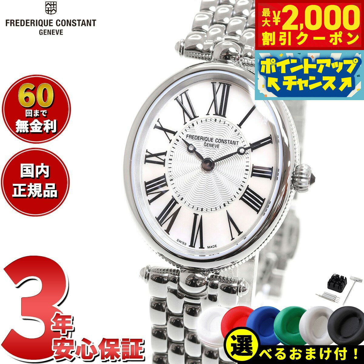 フレデリック・コンスタント FREDERIQUE CONSTANT FC-200MPW2V6B クラシック アールデコ レディース 正規品 腕時計 フレデリックコンスタント