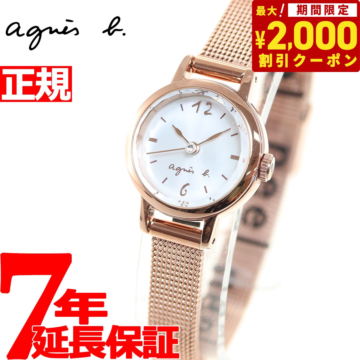 アニエスベー 腕時計（レディース） 【2000円OFFクーポン！＆店内ポイント最大60倍！スーパーSALE！】アニエスベー 時計 FCSK911 マルチェロ agnes b. 腕時計 レディース Marcello 20mm径 ミニサイズ