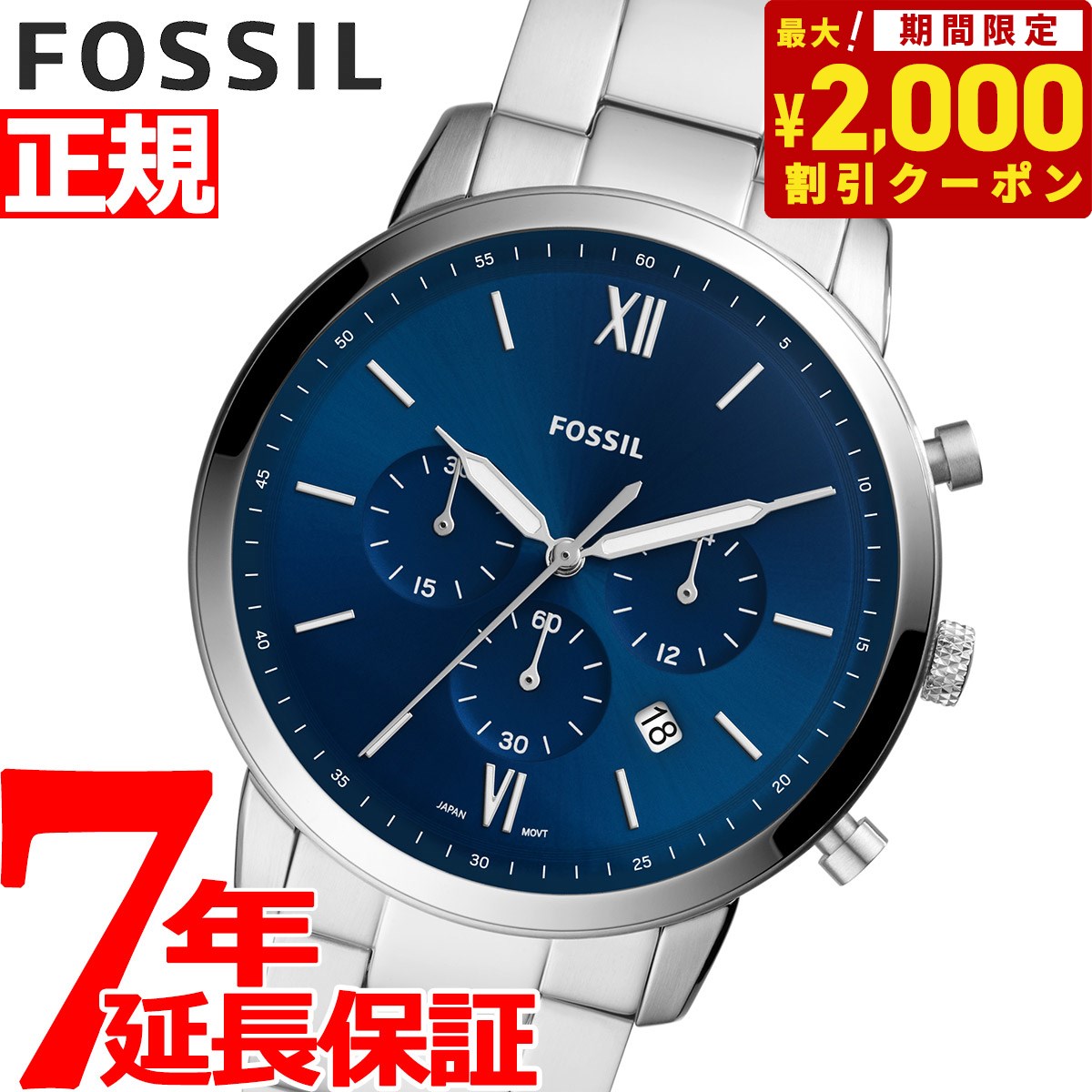 フォッシル 腕時計（メンズ） 【2000円OFFクーポン！＆店内ポイント最大62倍！スーパーSALE！】フォッシル FOSSIL 腕時計 メンズ ニュートラ クロノ NEUTRA CHRONO クロノグラフ FS5792