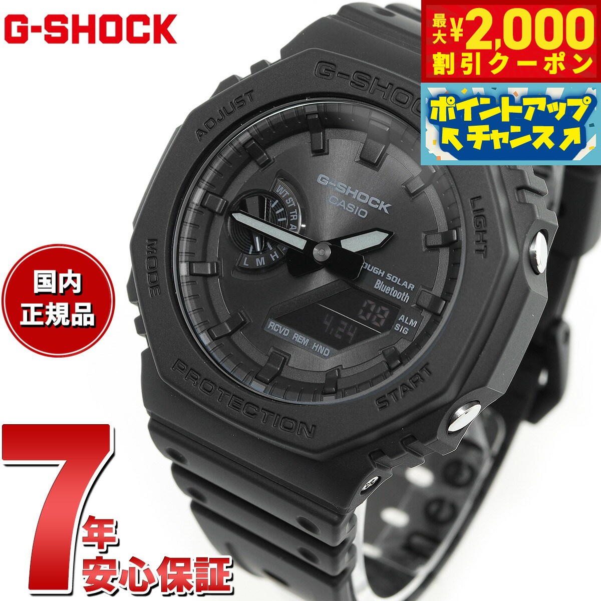 G-SHOCK ソーラー カシオ Gショック CASIO 腕時計 メンズ GA-B2100-1A1JF タフソーラー スマートフォンリンク オールブラック