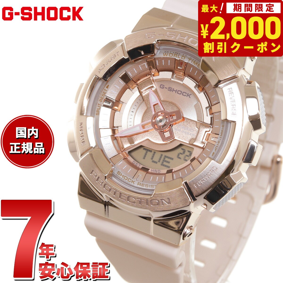 【2000円OFFクーポン ＆店内ポイント最大61倍 スーパーSALE 】G-SHOCK カシオ Gショック CASIO アナデジ 腕時計 メンズ レディース GM-S110PG-4AJF ピンクゴールド ピンクベージュ メタルカバ…