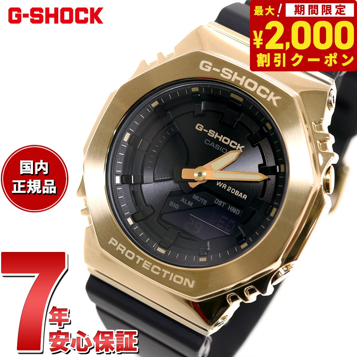 【2000円OFFクーポン ＆店内ポイント最大61倍 スーパーSALE 】G-SHOCK カシオ Gショック CASIO アナデジ 腕時計 メンズ レディース GM-S2100GB-1AJF ブラック ゴールド メタルカバー コンパク…