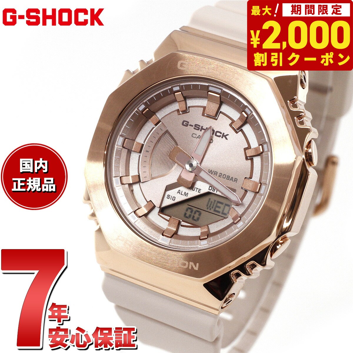 【2000円OFFクーポン ＆店内ポイント最大60倍 スーパーSALE 】G-SHOCK カシオ Gショック CASIO アナデジ 腕時計 メンズ レディース GM-S2100PG-4AJF ピンクゴールド ピンクベージュ メタルカバ…