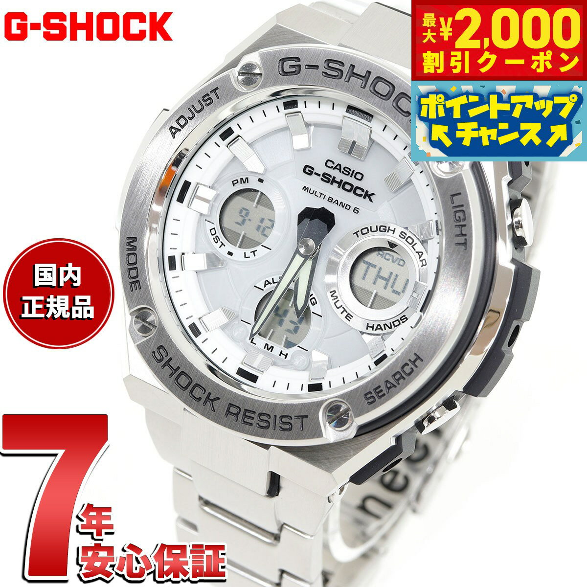 カシオ G-SHOCK 腕時計（メンズ） 【2000円OFFクーポン！＆店内ポイント最大61倍！スーパーSALE！】G-SHOCK 電波 ソーラー 電波時計 ホワイト 白 G-STEEL カシオ Gショック Gスチール CASIO 腕時計 メンズ アナデジ タフソーラー GST-W110D-7AJF