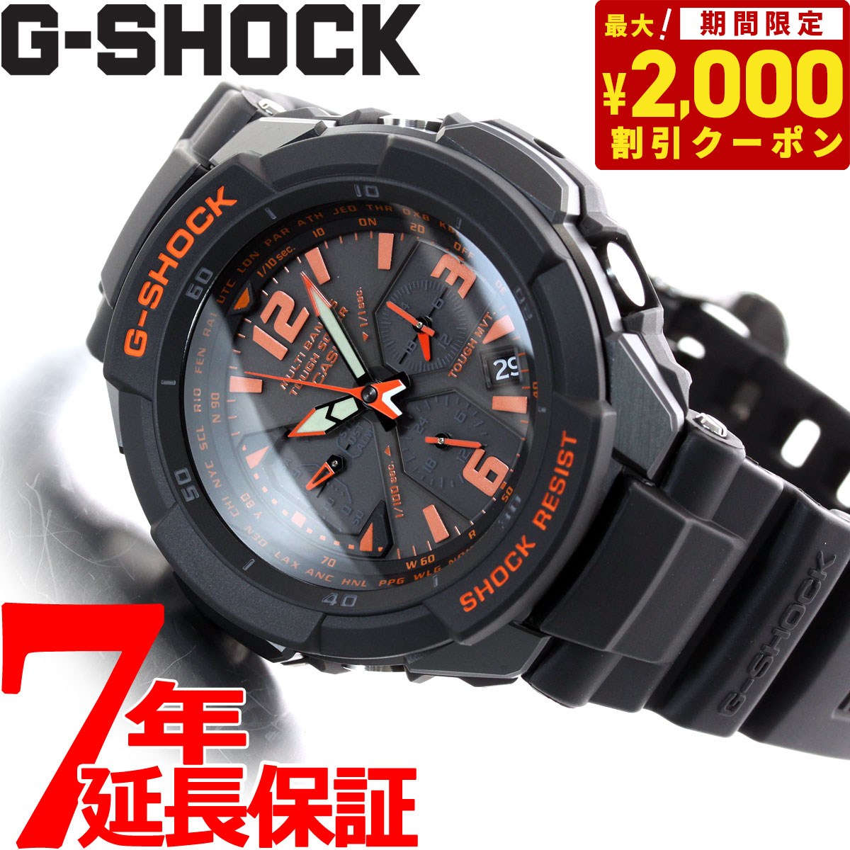 【2000円OFFクーポン！＆店内ポイント最大62倍！本日限定！】G-SHOCK 電波 ソーラー 電波時計 ブラック 腕時計 カシオ Gショック スカイコックピット GW-3000B-1AJF