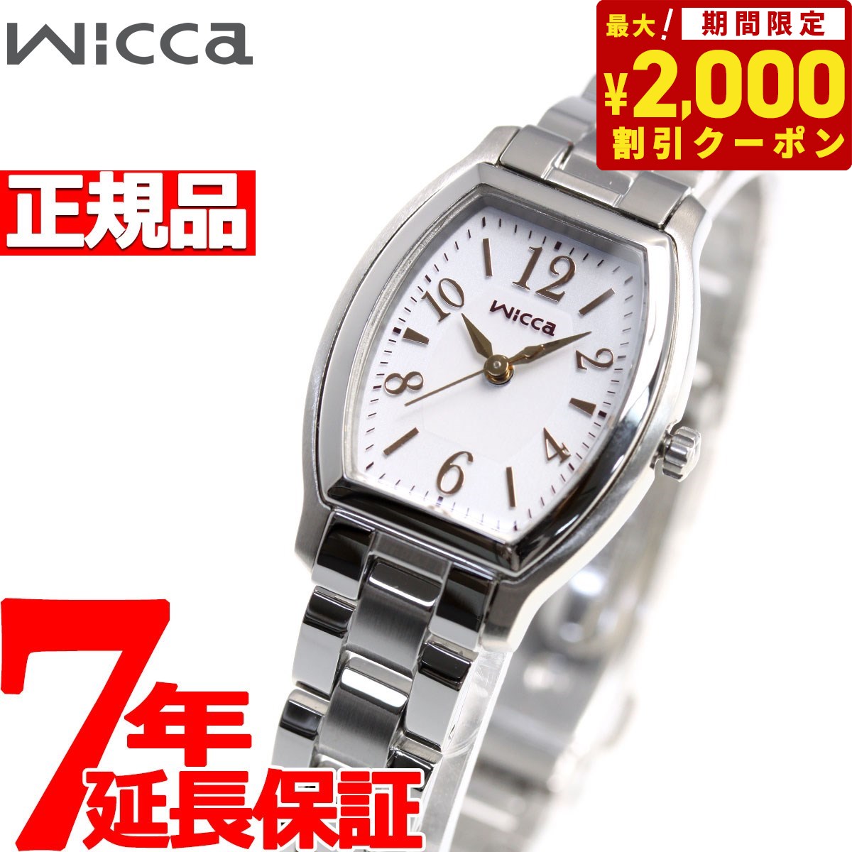 【2000円OFFクーポン！＆店内ポイント最大60倍！スーパーSALE！】シチズン ウィッカ CITIZEN wicca エコドライブ ソ…