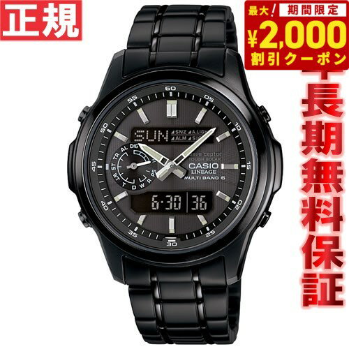 カシオ リニエージ CASIO LINEAGE 電波 ソーラー 電波時計 腕時計 メンズ アナデジ タフソーラー LCW-M300DB-1AJF