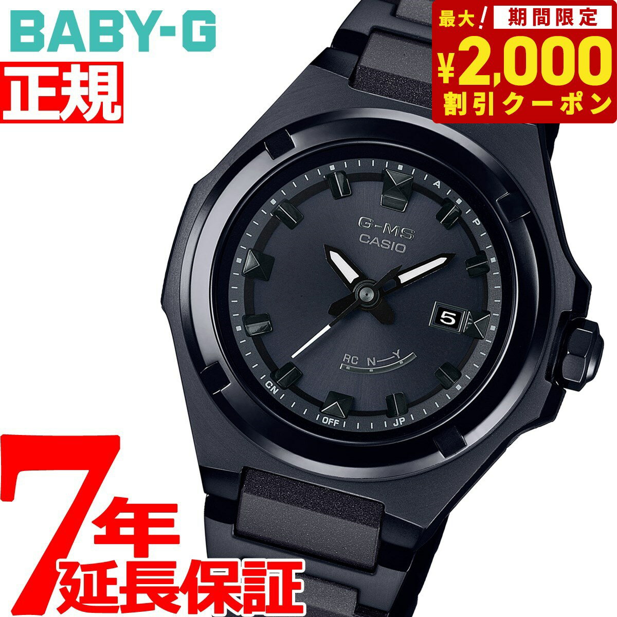 カシオ Baby-G 腕時計（メンズ） 【2000円OFFクーポン！＆店内ポイント最大62倍！本日限定！】BABY-G カシオ ベビーG レディース G-MS 電波 ソーラー 腕時計 タフソーラー MSG-W300CB-1AJF
