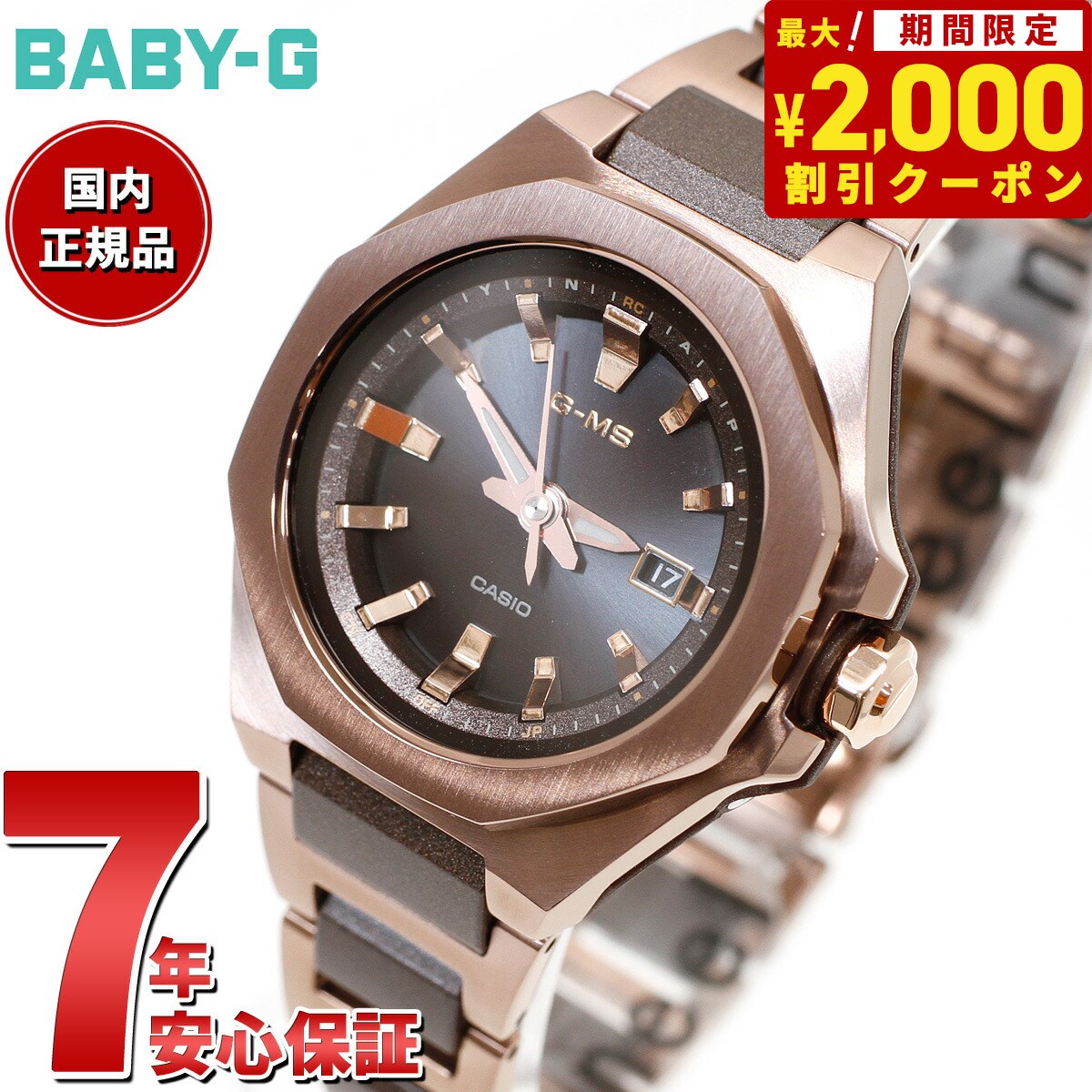 カシオ Baby-G 腕時計（メンズ） 【2000円OFFクーポン！＆店内ポイント最大60倍！スーパーSALE！】BABY-G カシオ ベビーG レディース G-MS 電波 ソーラー 腕時計 タフソーラー MSG-W350CG-5AJF