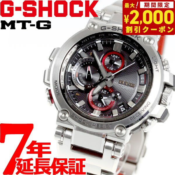 カシオ G-SHOCK 腕時計（メンズ） 【2000円OFFクーポン！＆店内ポイント最大62倍！本日限定！】MT-G G-SHOCK 電波 ソーラー 電波時計 カシオ Gショック CASIO 腕時計 メンズ タフソーラー MTG-B1000D-1AJF