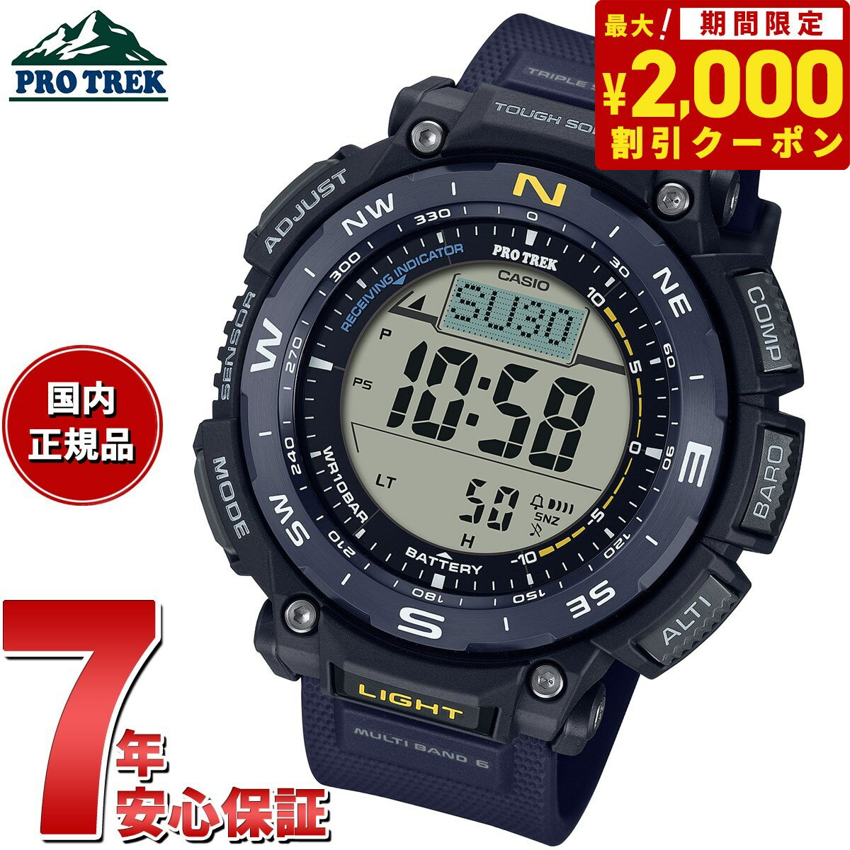 プロトレック 【2000円OFFクーポン！＆店内ポイント最大62倍！本日限定！】カシオ プロトレック CASIO PRO TREK 電波 ソーラー 腕時計 メンズ Climber Line PRW-3400Y-2JF【2024 新作】