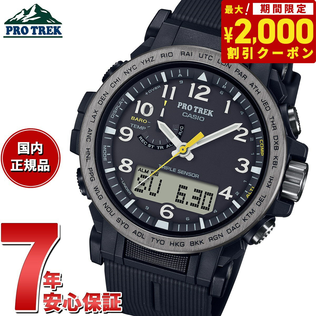 プロトレック 【2000円OFFクーポン！＆店内ポイント最大62倍！本日限定！】カシオ プロトレック CASIO PRO TREK 電波 ソーラー 腕時計 メンズ タフソーラー Climber Line PRW-51Y-1JF