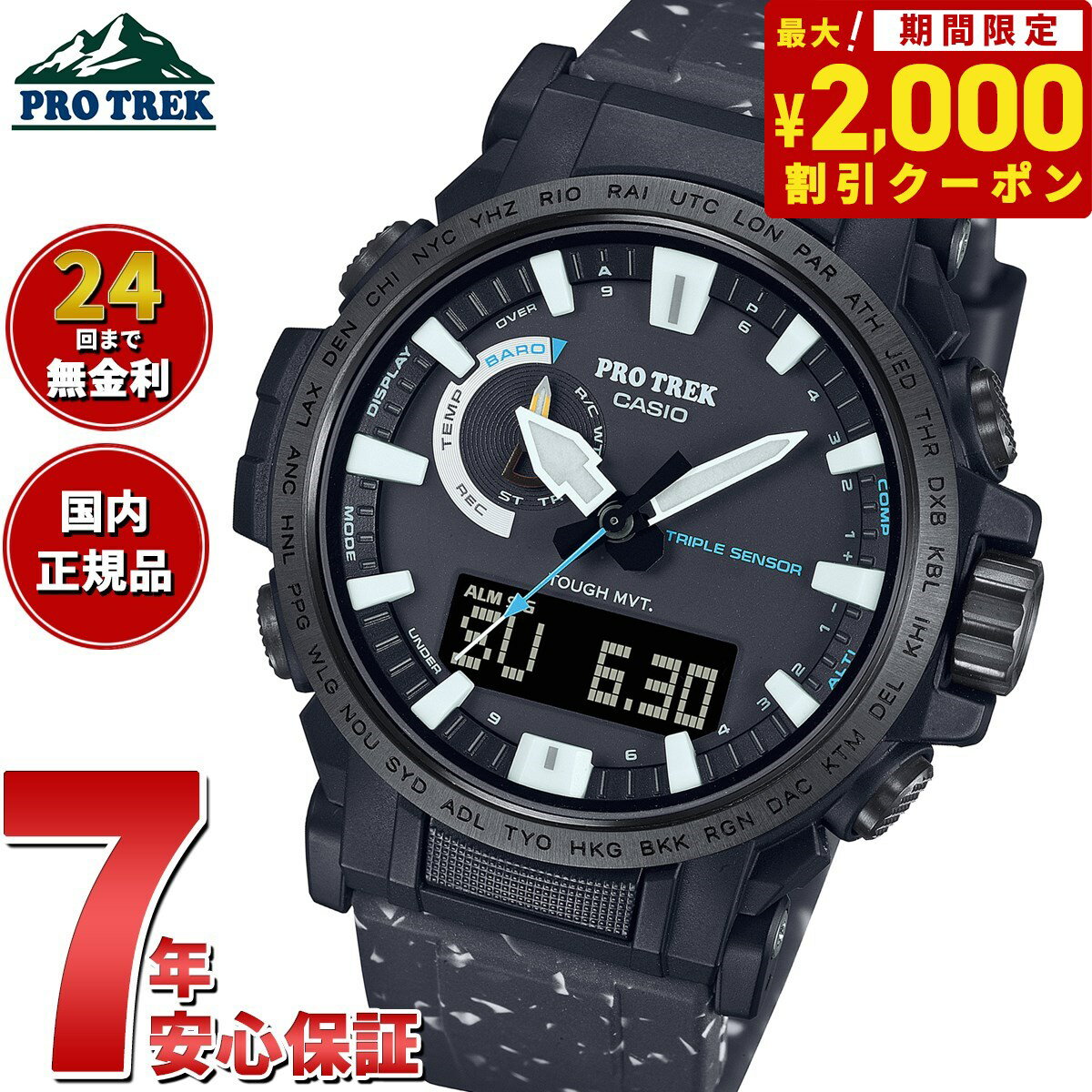 プロトレック 【2000円OFFクーポン！＆店内ポイント最大62倍！本日限定！】カシオ プロトレック CASIO PRO TREK 日本自然保護協会コラボ 電波 ソーラー 腕時計 メンズ Climber Line PRW-61NJ-1JR【2024 新作】