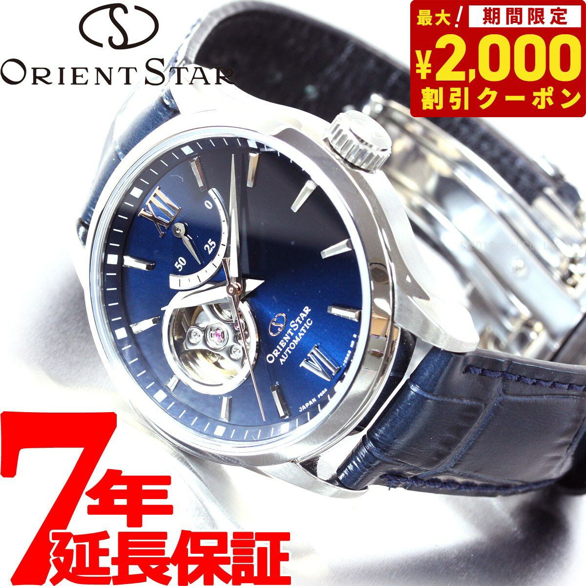 オリエントスター ORIENT STAR 腕時計 メンズ 自動巻き メカニカル コンテンポラリー セミスケルトン RK-AT0006L