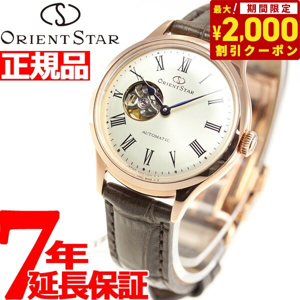 ユー・クラシカルエレガンス 【2000円OFFクーポン！＆店内ポイント最大60倍！スーパーSALE！】オリエントスター ORIENT STAR 腕時計 レディース 自動巻き 機械式 クラシック CLASSIC クラシックセミスケルトン RK-ND0003S