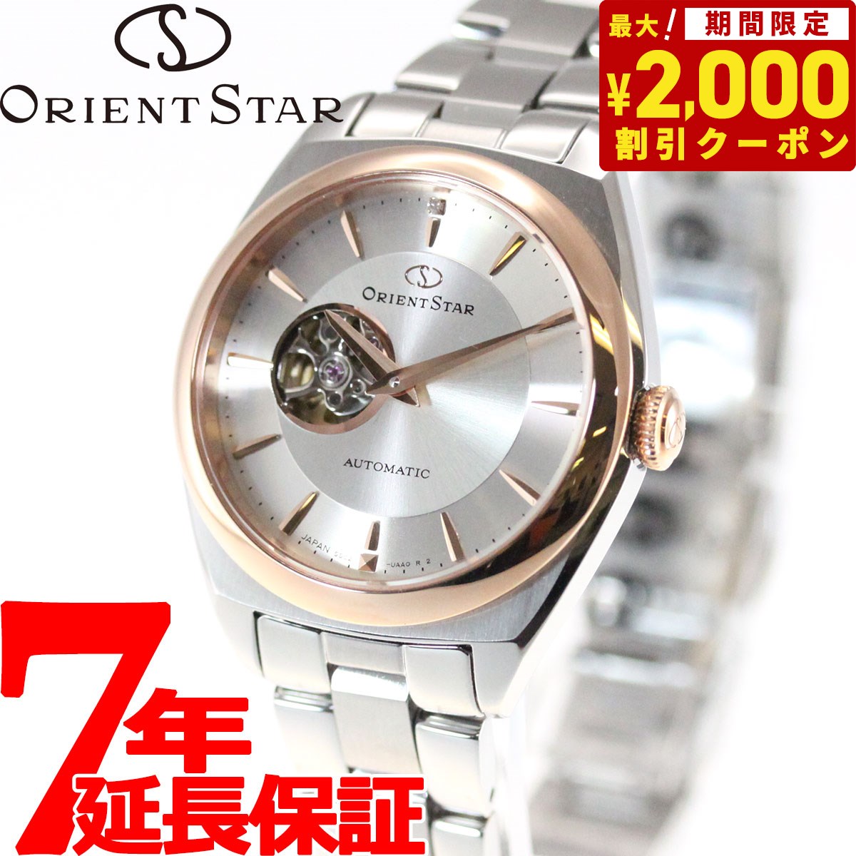 ユー・クラシカルエレガンス 【2000円OFFクーポン！＆店内ポイント最大60倍！スーパーSALE！】オリエントスター ORIENT STAR 腕時計 レディース 自動巻き 機械式 コンテンポラリー CONTEMPORALY セミスケルトン RK-ND0101S