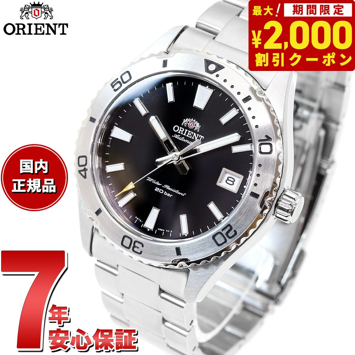 ユー・クラシカルエレガンス 【2000円OFFクーポン！＆店内ポイント最大60倍！スーパーSALE！】オリエント ORIENT スポーツ 自動巻 機械式 腕時計 メンズ RN-AC0Q01B マコ Mako