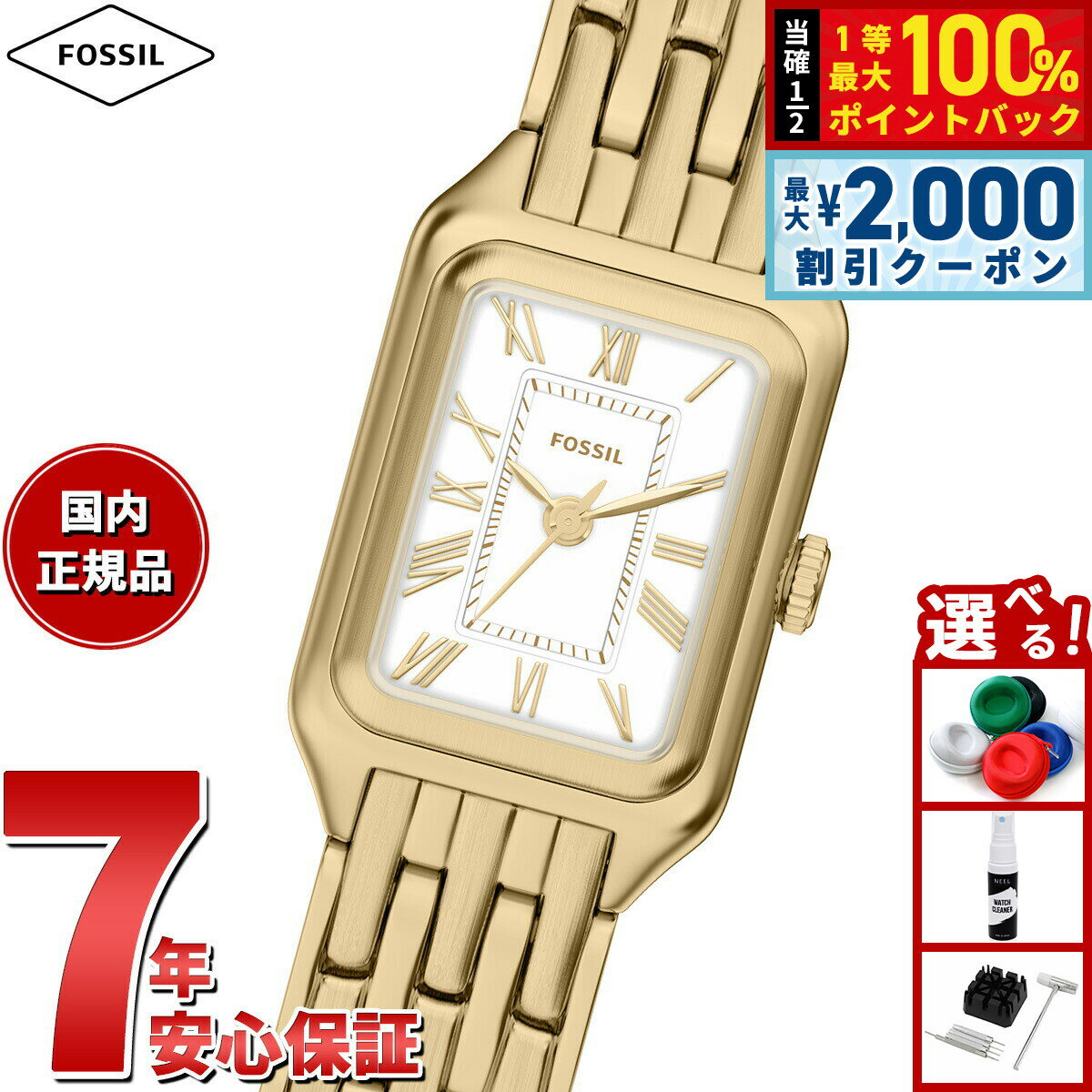 【6/5はWイベント！最大2000円OFFクーポン＆抽選で最大10000ptバック】【選べるノベルティー付き】フォッシル FOSSIL 腕時計 レディース RAQUEL 三針 ゴールドトーン ステンレススチール ES5467【2026 新作】