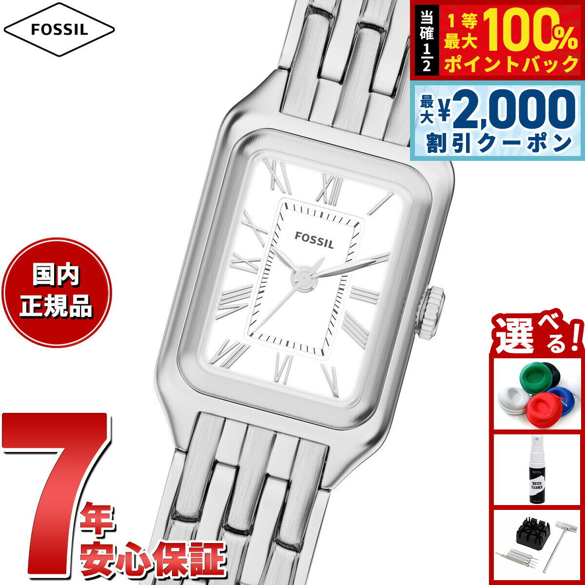【最大2000円OFFクーポン！＆店内ポイント最大54倍！本日限定！】【選べるノベルティー付き】フォッシル FOSSIL 腕時計 レディース RAQUEL 三針 ステンレススチール ES5469【2026 新作】
