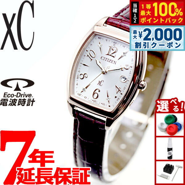 [6/5는 W 이벤트! 최대 2000 엔 OFF 쿠폰 & 추첨으로 최대 10000pt 백] 시티즌 크로스 씨 CITIZEN xC 에코 드라이브 전파 시계 스테인레스 스틸 라인 해피 플라이트 시계 여성 ES9394-56A