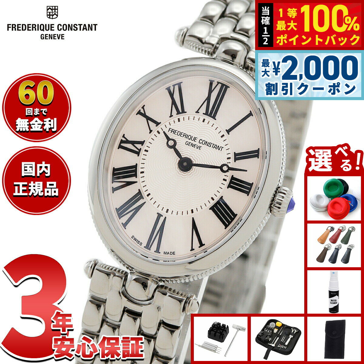 Frederique Constant - 【6/5はWイベント！最大2000円OFFクーポン＆抽選で最大10000ptバック】【選べるノベルティー付き】【60回分割手数料無料！】フレデリック コンスタント FREDERIQUE CONSTANT クラシック アールデコ FC-200MPSAL2V6B フレデリックコンスタント