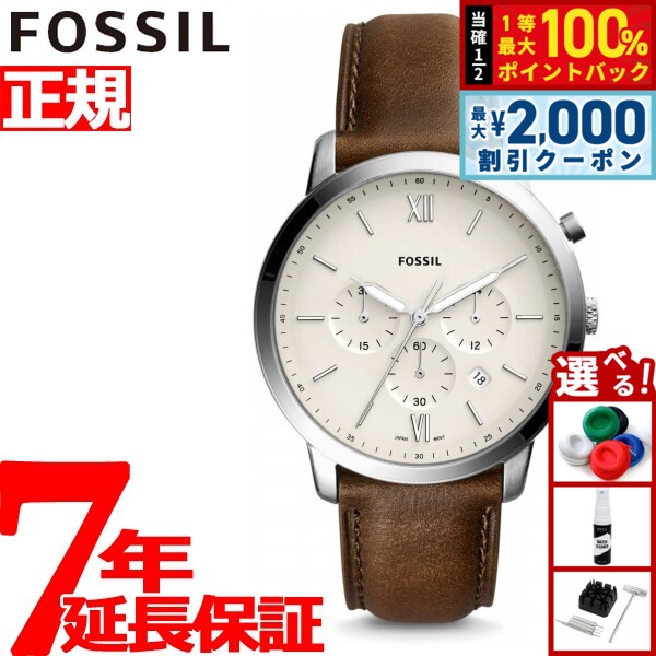 【6/5はWイベント！最大2000円OFFクーポン＆抽選で最大10000ptバック】フォッシル FOSSIL 腕時計 メンズ ノイトラ NEUTRA CHRONO クロノグラフ FS5380