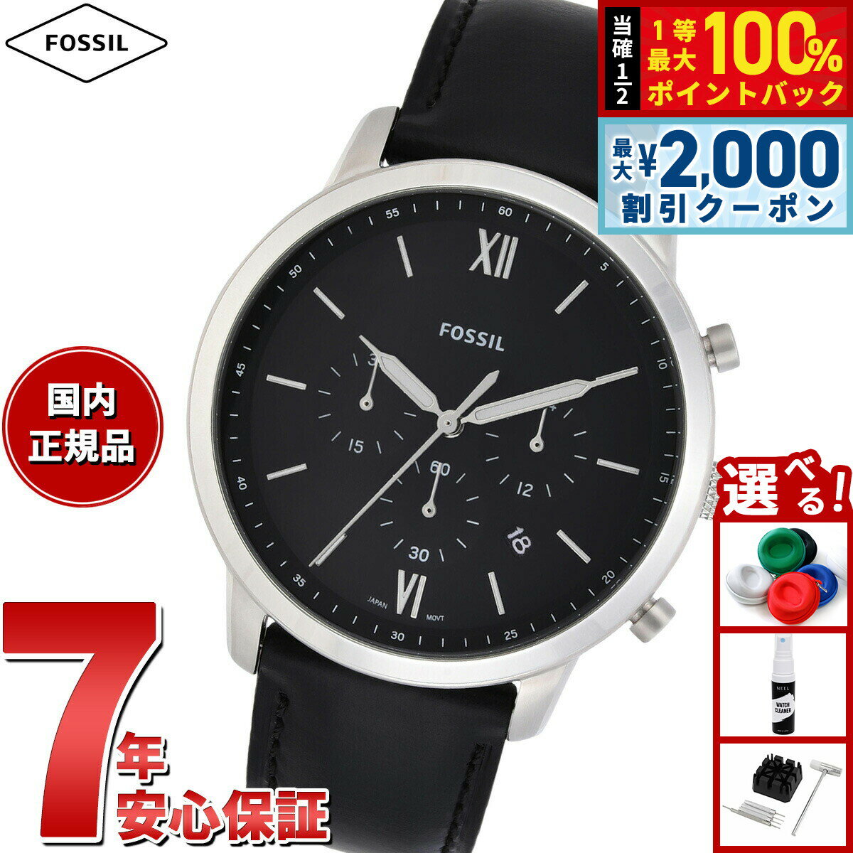【最大2000円OFFクーポン！＆店内ポイント最大54倍！本日限定！】フォッシル FOSSIL 腕時計 メンズ NEUTRA クロノグラフ ブラックレザーウォッチ FS5452