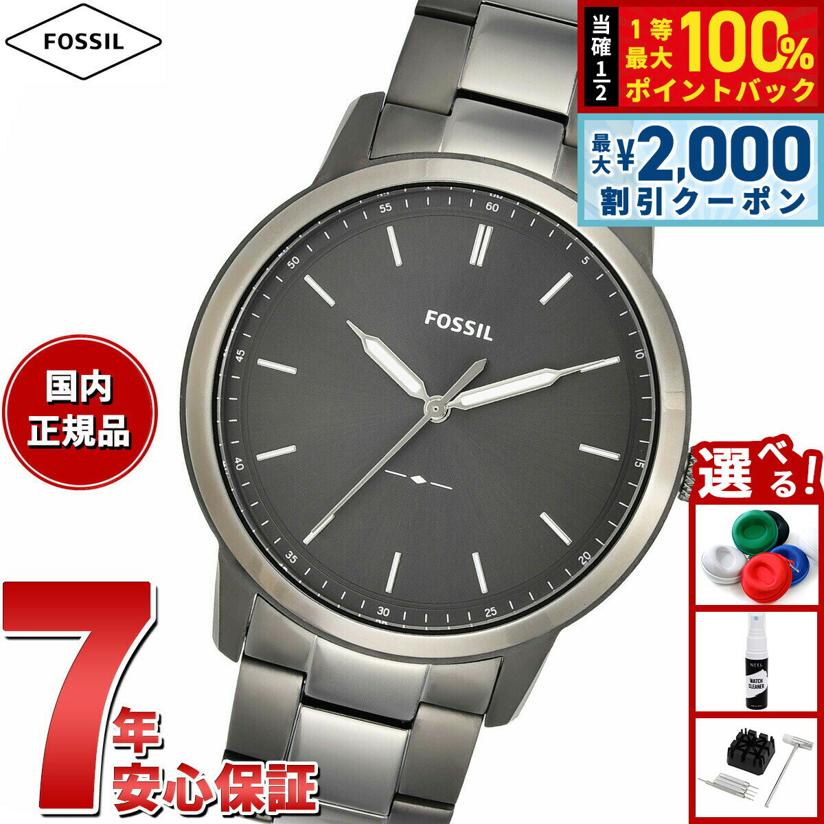 【6/5はWイベント！最大2000円OFFクーポン＆抽選で最大10000ptバック】フォッシル FOSSIL 腕時計 メンズ THE MINIMALIST 三針 スモークステンレススチールウォッチ FS5459