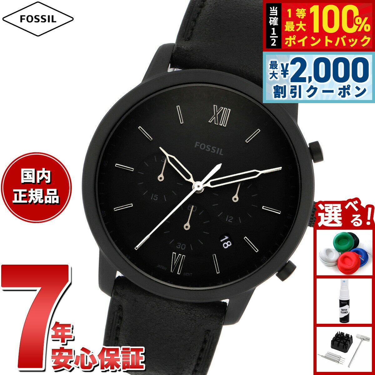 【6/5はWイベント！最大2000円OFFクーポン＆抽選で最大10000ptバック】フォッシル FOSSIL 腕時計 メンズ NEUTRA クロノグラフ ブラックレザーウォッチ FS5503