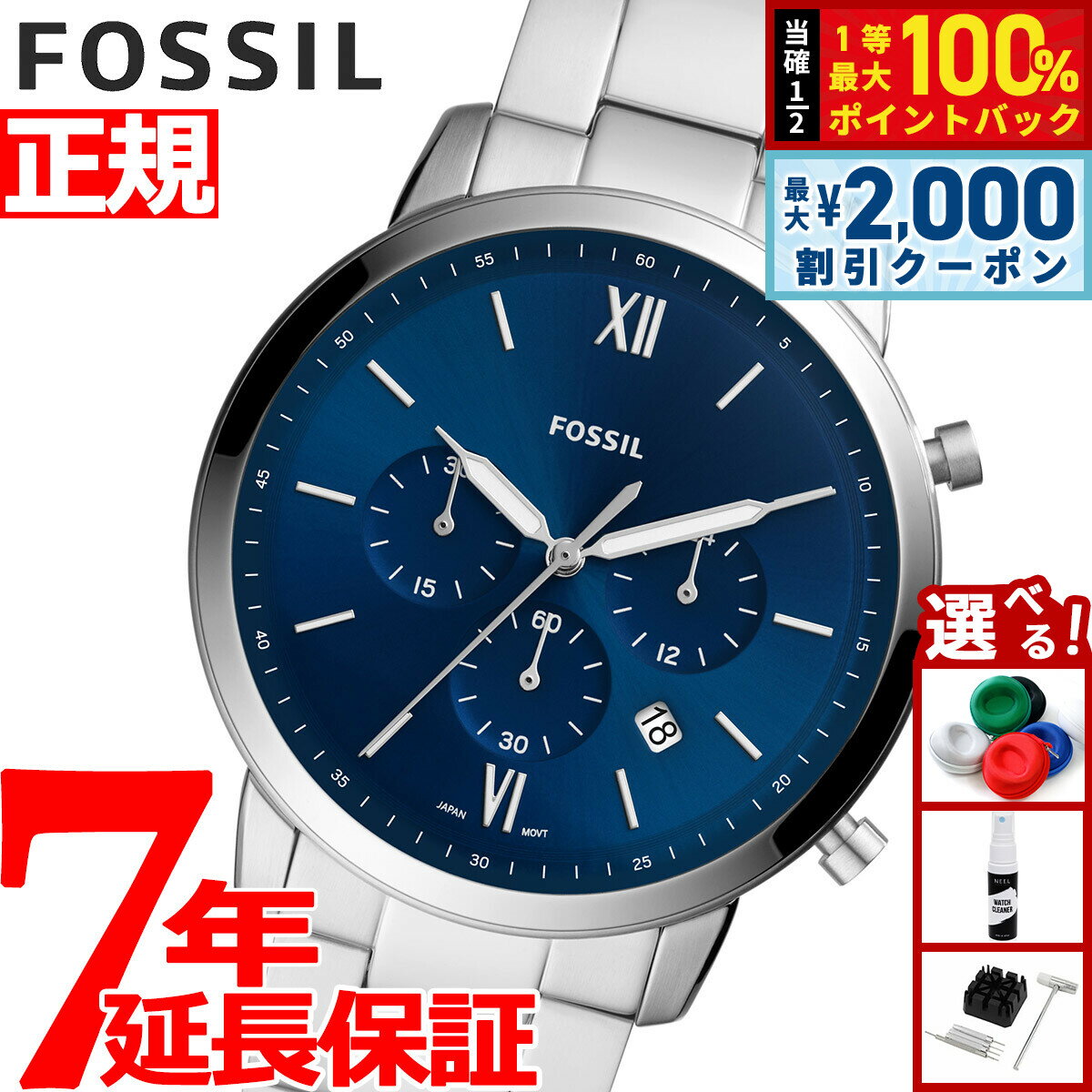 【6/5はWイベント！最大2000円OFFクーポン＆抽選で最大10000ptバック】フォッシル FOSSIL 腕時計 メンズ ニュートラ クロノ NEUTRA CHRONO クロノグラフ FS5792