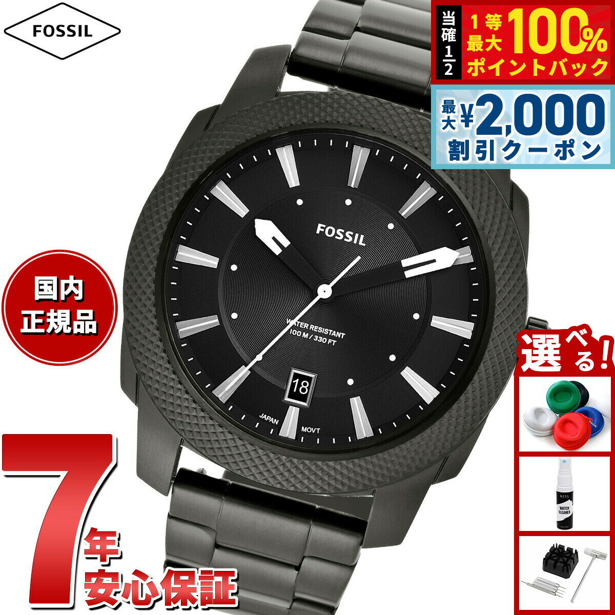 【最大2000円OFFクーポン！＆店内ポイント最大54倍！本日限定！】フォッシル FOSSIL 腕時計 メンズ MACHINE 三針デイト スモーク ステンレススチールウォッチ FS5970