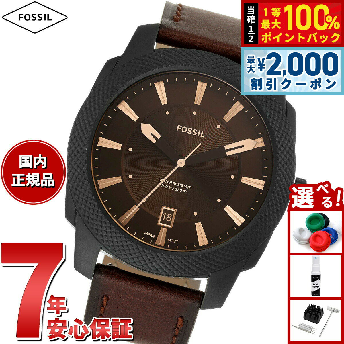 【最大2000円OFFクーポン！＆店内ポイント最大54倍！本日限定！】フォッシル FOSSIL 腕時計 メンズ MACHINE 三針デイト ダークブラウン LiteHideレザーウォッチ FS5972