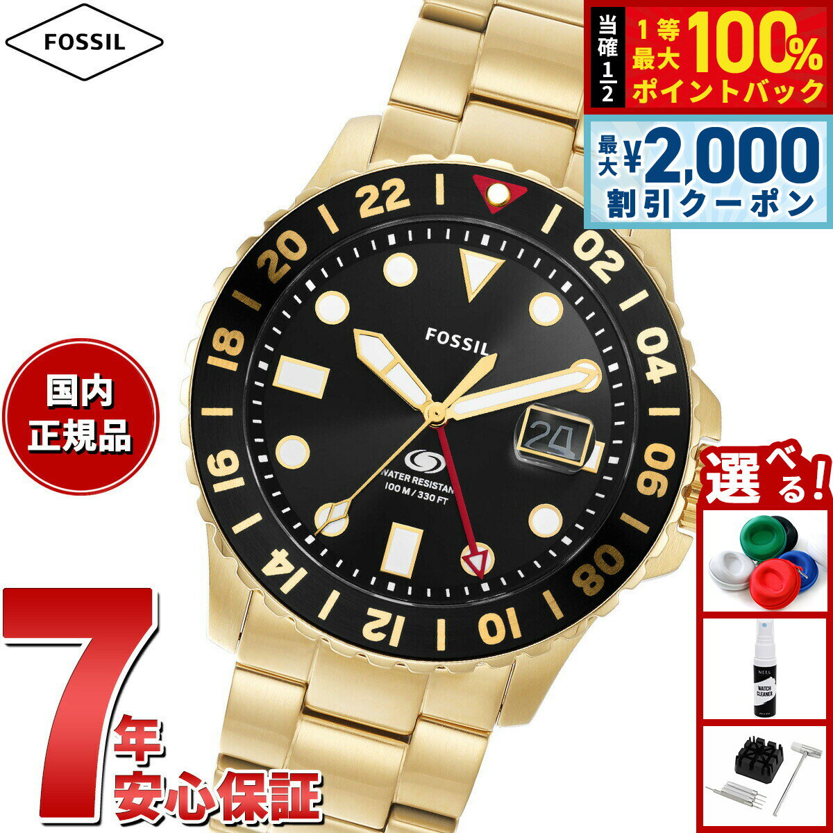 【6/5はWイベント！最大2000円OFFクーポン＆抽選で最大10000ptバック】フォッシル FOSSIL 腕時計 メンズ FOSSIL BLUE GMT ゴールドトーン ステンレススチールウォッチ FS5990