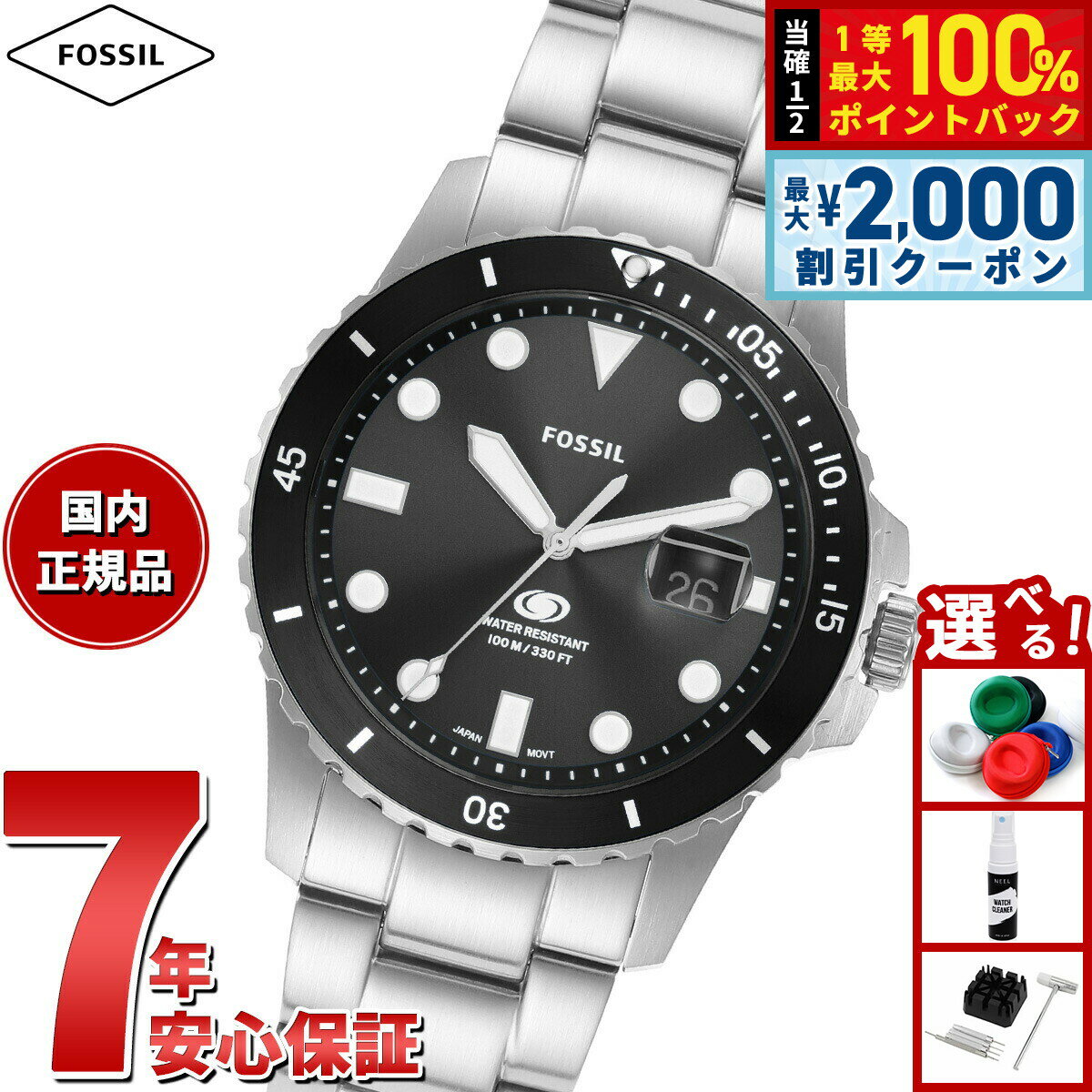 【6/5はWイベント！最大2000円OFFクーポン＆抽選で最大10000ptバック】フォッシル FOSSIL 腕時計 メンズ FOSSIL BLUE DIVE 三針デイト ステンレススチールウォッチ FS6032