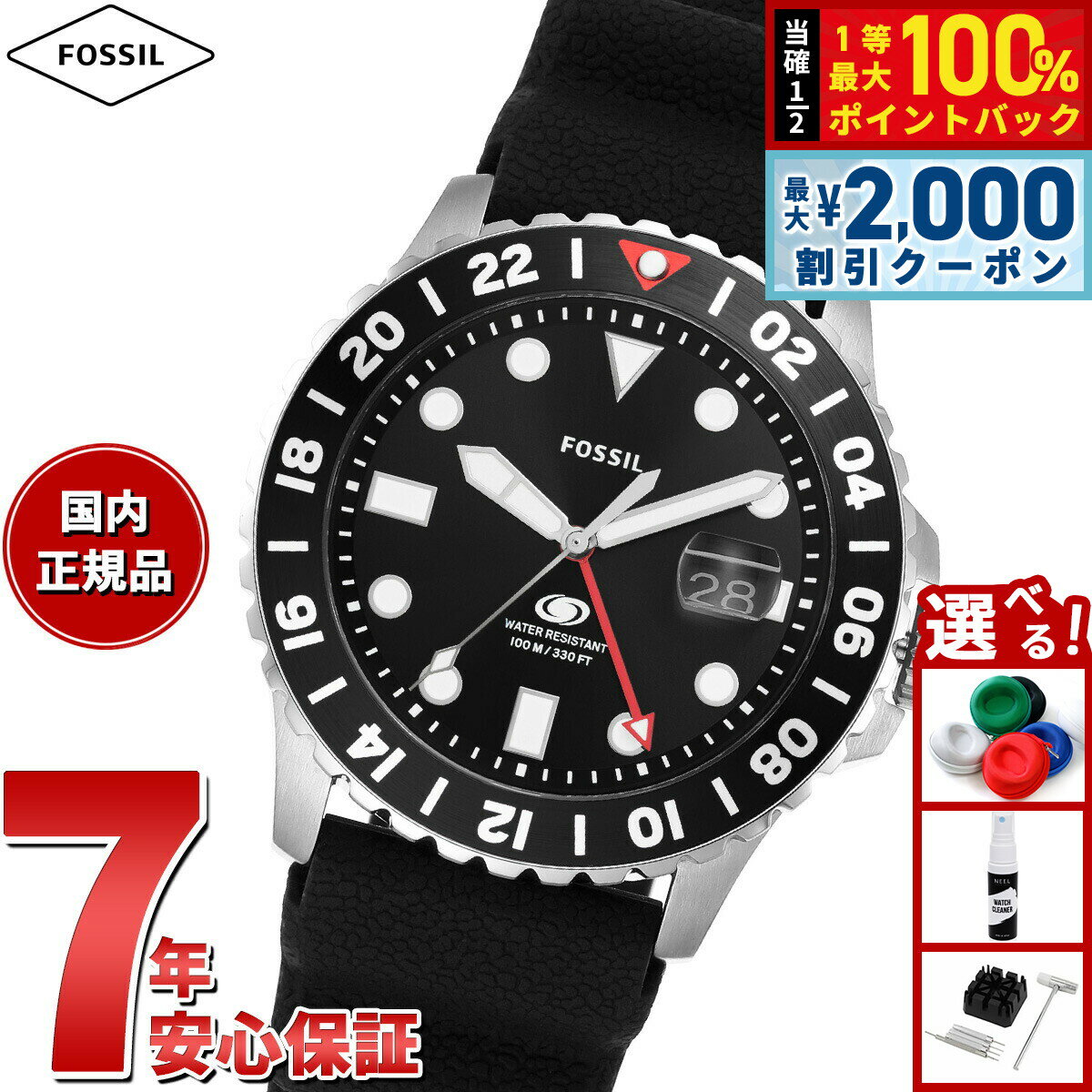 【最大2000円OFFクーポン！＆店内ポイント最大54倍！本日限定！】フォッシル FOSSIL 腕時計 メンズ FOSSIL BLUE GMT ブラックシリコンウォッチ FS6036