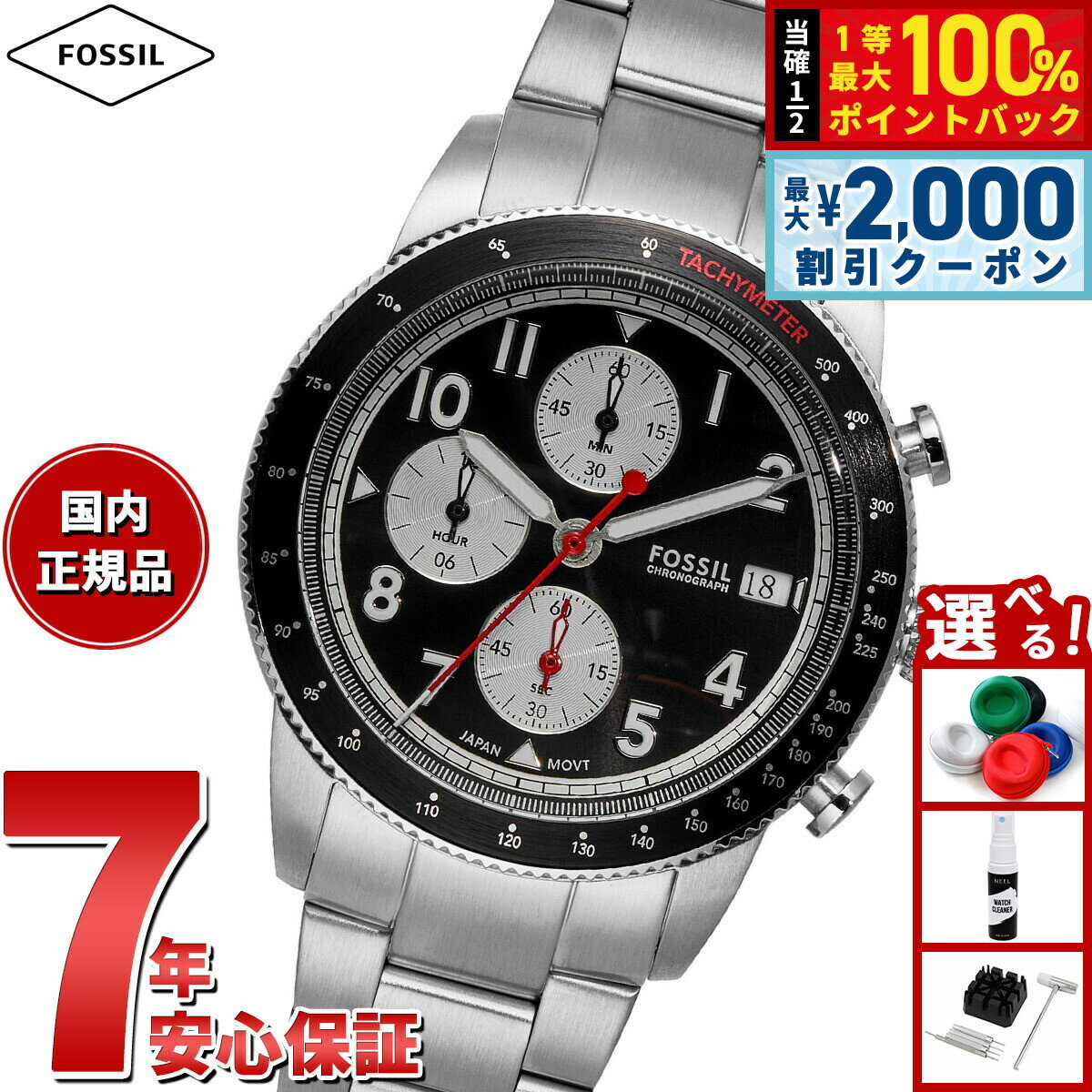 【最大2000円OFFクーポン！＆店内ポイント最大54倍！本日限定！】フォッシル FOSSIL 腕時計 メンズ SPORT TOURER クロノグラフ ステンレススチールウォッチ FS6045