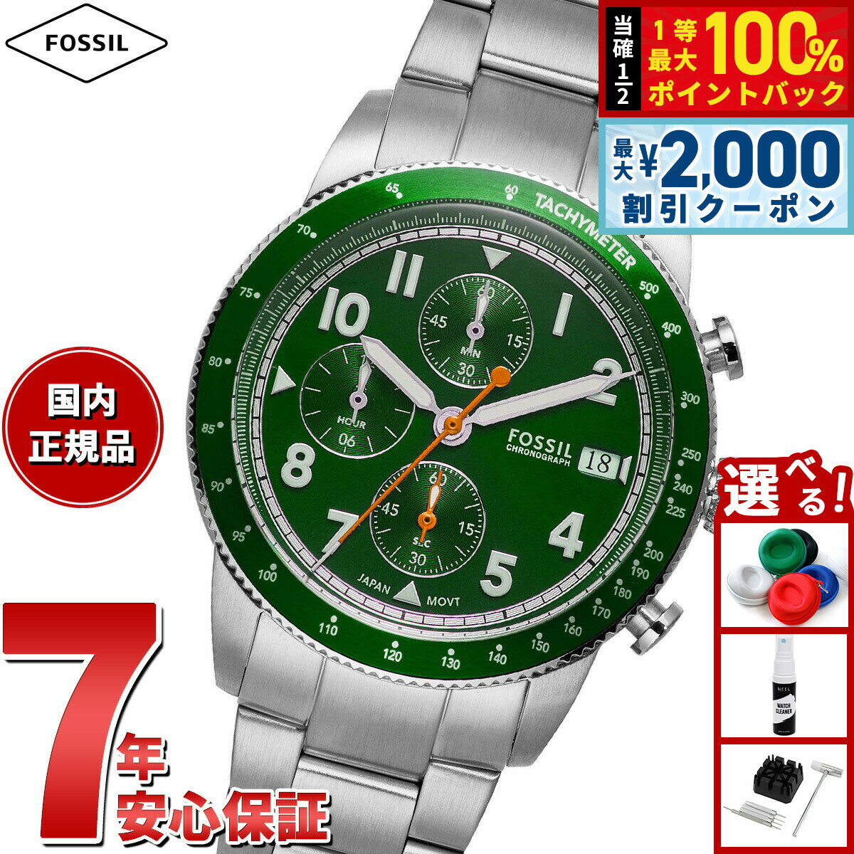 【6/5はWイベント！最大2000円OFFクーポン＆抽選で最大10000ptバック】フォッシル FOSSIL 腕時計 メンズ SPORT TOURER クロノグラフ ステンレススチールウォッチ FS6048